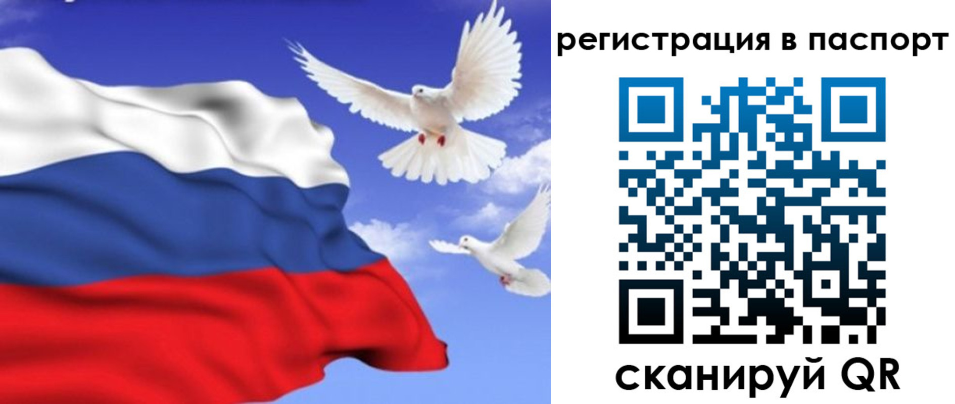 купить прописку в Марксе