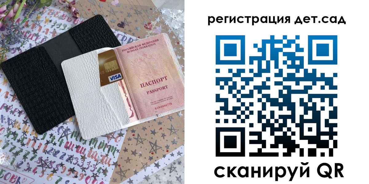 временная регистрация в квартире в Марксе