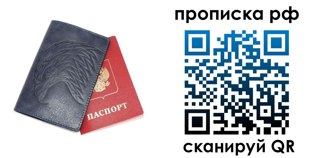 временная регистрация надежно в Марксе